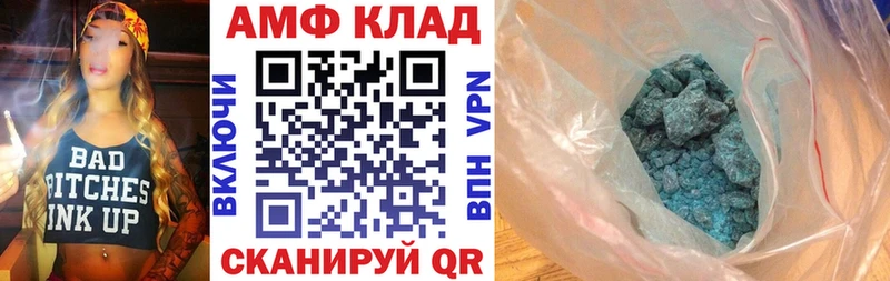 как найти   Чудово  Амфетамин VHQ 