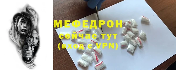 мяу мяу кристалл Вяземский