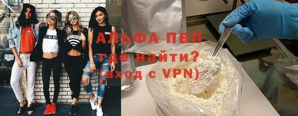 альфа пвп Вязники