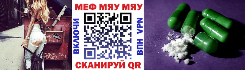 Мефедрон мяу мяу  Чудово 